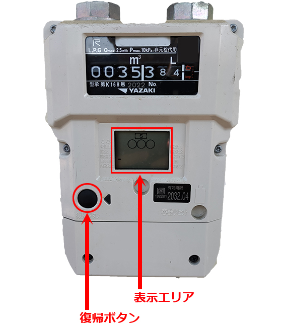 ガスメーターの画像