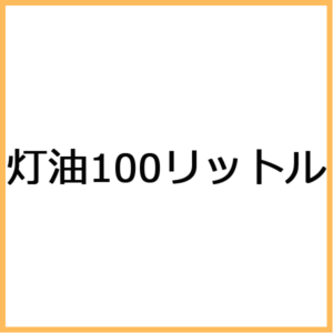 T-100